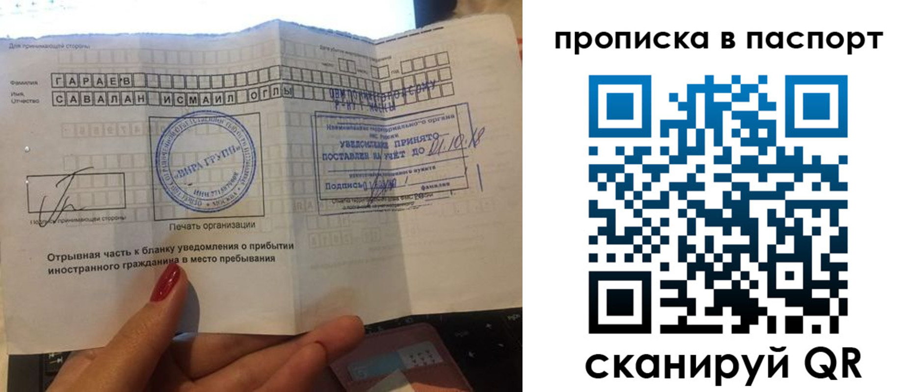 прописка в Лукоянове