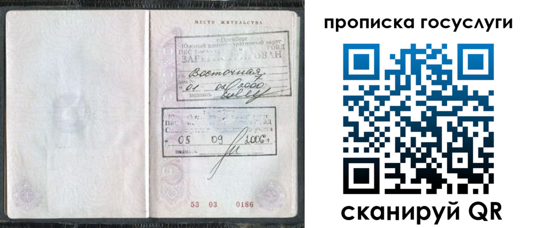 регистрация для школы в Лукоянове