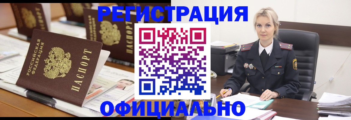 прописка штамп в Лукоянове