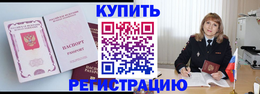 временная регистрация для всех в Лукоянове