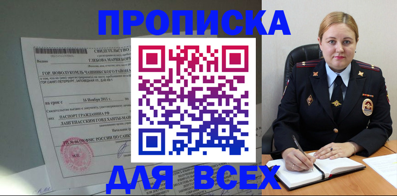 прописка поиск в Лукоянове