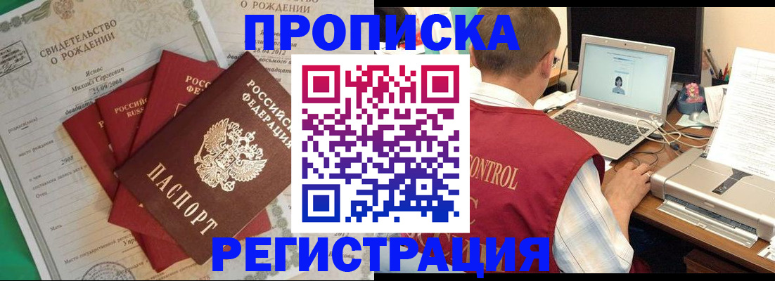 прописка для военкомата в Лукоянове