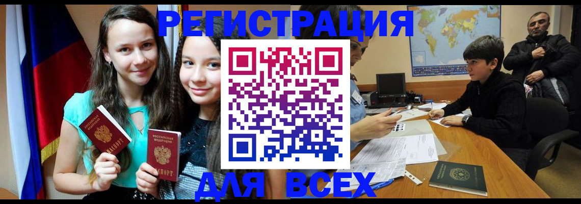 прописка для школы в Лукоянове