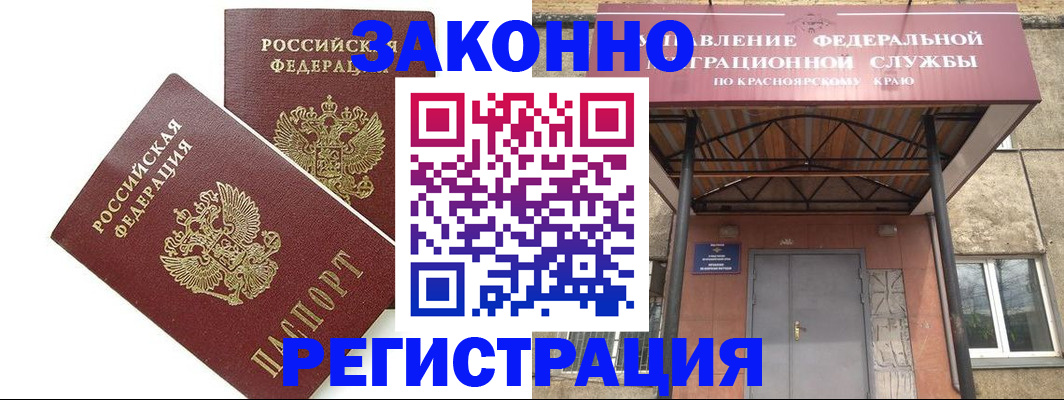 регистрация в Лукоянове