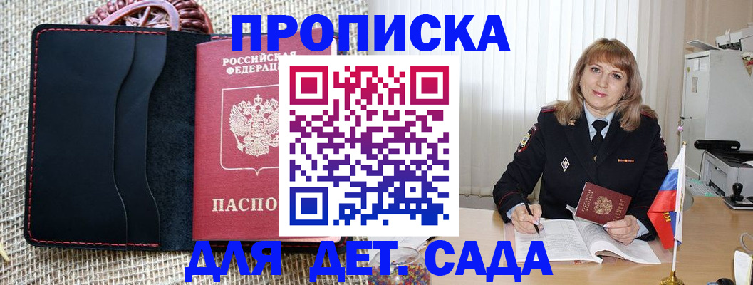 временная регистрация гарантия в Лукоянове