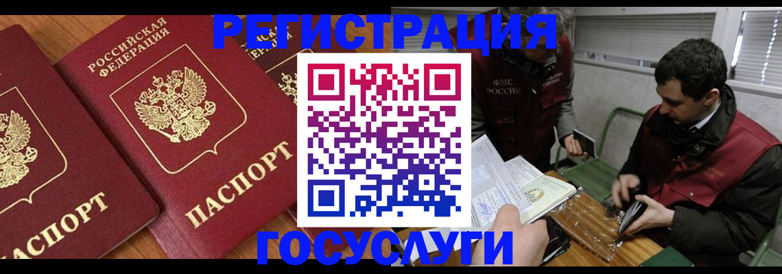 временная регистрация недорого в Лукоянове