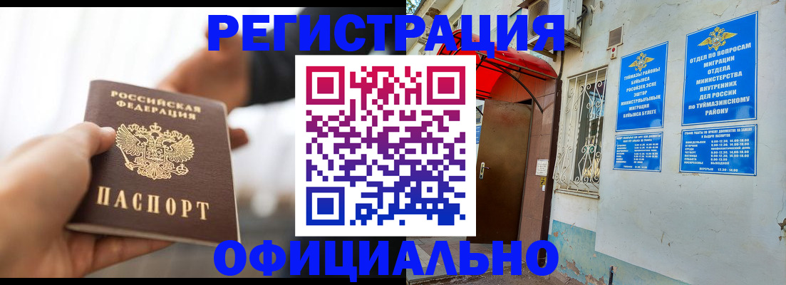 прописка от собственника в Лукоянове