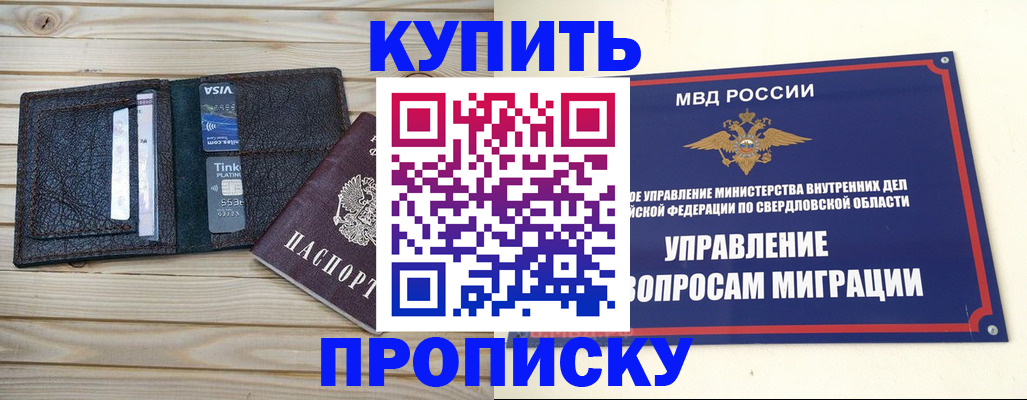 прописка поиск в Лукоянове